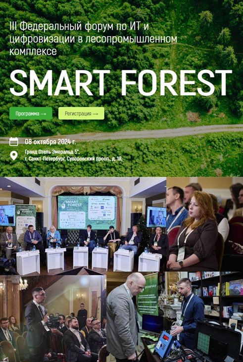 Smart Forest