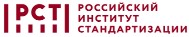 Российский институт стандартизации