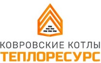  ПО «Теплоресурс»