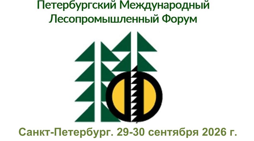 Лесопромышленный форум