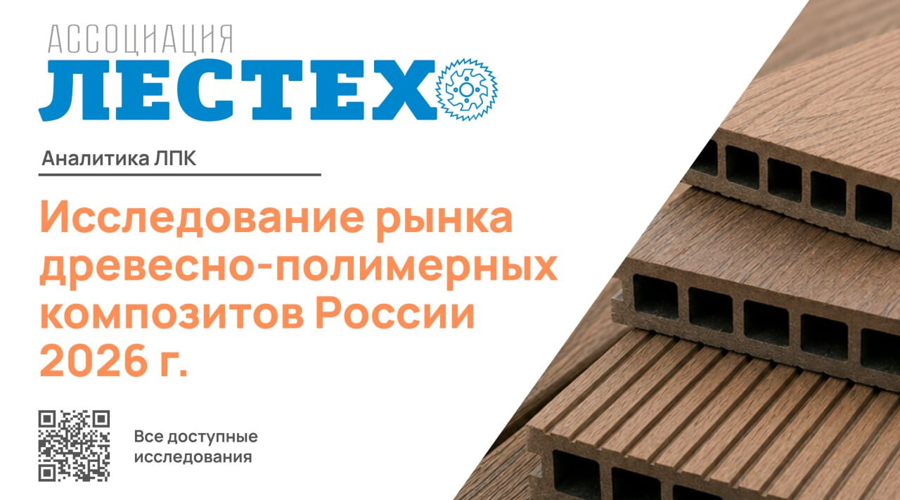 Аналитика ДПК