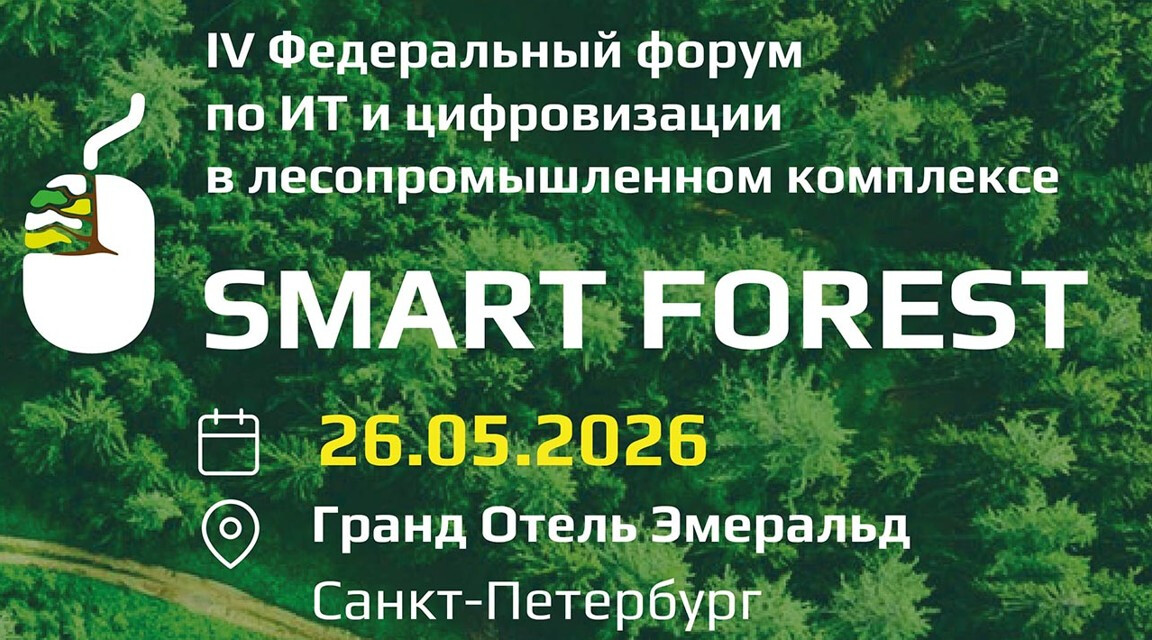 СмартФорум