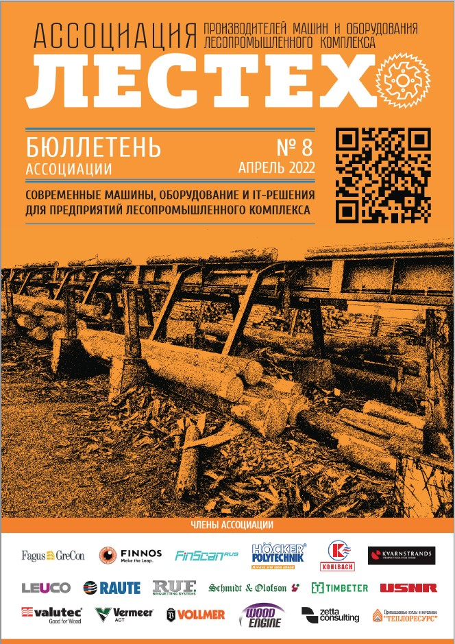 Исторический бюллетень