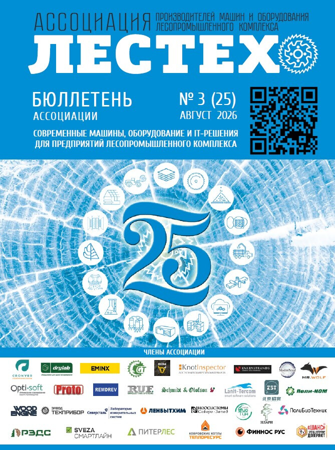 Бюллетень Ассоциации ЛЕСТЕХ №25