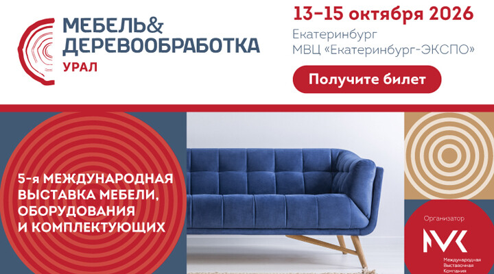 Мебель и деревообработка